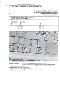 Республика Бурятия, Заиграевский район, пгт Онохой, ул.Космонавтов, уч.9