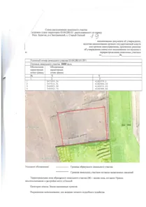 Республика Бурятия, Заиграевский район, с. Старый Онохой, , ул.Совхозная, уч.19