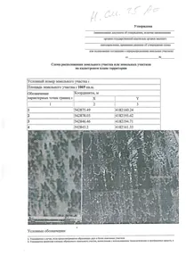 Республика Бурятия, Заиграевский район, пгт Онохой,, мкр Лесной , ул. Николая Смолина, уч.25