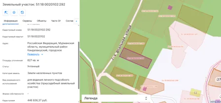 Продажа, земельный участок 827 кв.м, ЛПХ, г. Кандалакша, КН 51:18:0020102:292