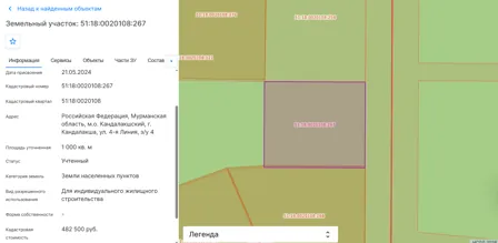 Продажа, земельный участок 1 000 кв.м, ИЖС, г. Кандалакша, КН 51:18:0020108:267
