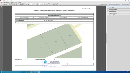 Продажа, земельный участок 1 074 кв.м, ИЖС, п. Лесной сельсовет, КН 22:04:130002:2056