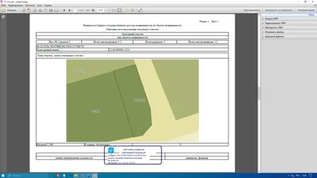 Продажа, земельный участок 270 кв.м, ЛПХ, с. Енисейское, КН 22:04:090001:1214