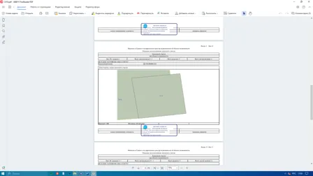 Аренда, земельный участок 1 500 кв.м, ЛПХ, Бийский р-н, КН 22:04:000000:818