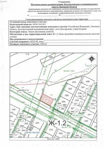 Аренда, земельный участок 1 500 кв.м, ИЖС, с. Долгоруково
