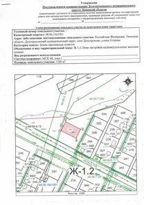 Аренда, земельный участок 1 500 кв.м, ИЖС, с. Долгоруково