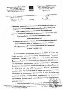 Аренда, здание, г. Бугульма