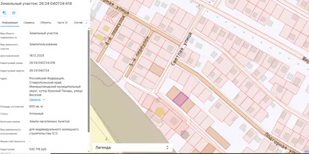 Аренда, земельный участок 600 кв.м, ИЖС, х Красный Пахарь, КН 26:24:040724:418