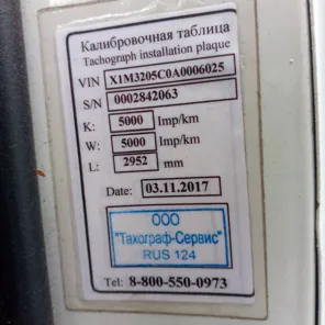 Продажа, Автомобиль ПАЗ 32053, 2010 года выпуска