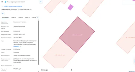 Аренда, земельный участок 2 000 кв.м, ЛПХ, п. Нелазское обл, КН 35:22:0114003:307