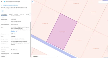 Аренда, земельный участок 1 500 кв.м, ЛПХ, п. Ирдоматское обл, КН 35:22:0302028:5939