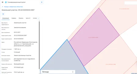 Продажа, земельный участок 1 367 кв.м, ЛПХ, п. Югское обл, КН 35:22:0303034:2067