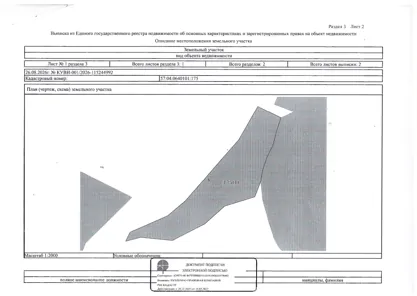 Аренда, земельный участок 13 107 кв.м, с/х, п. Титовское, КН 57:04:0640101:175