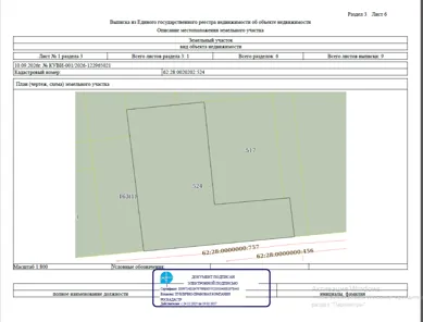 Аренда, земельный участок 4 053 кв.м, Иной вид, г. Скопин, КН 62:28:0020202:524