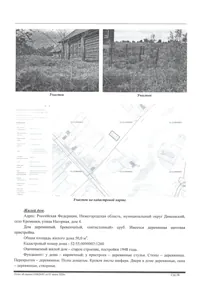 Продажа, жилой дом 50 кв.м, с. Кременки, КН 52:55:0090003:1260
