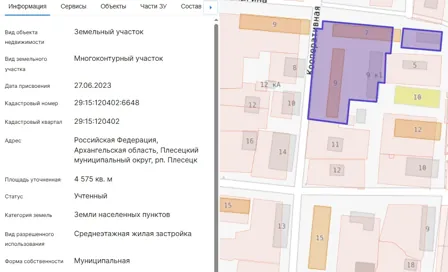 Аренда, земельный участок 4 575 кв.м, Среднеэтажная жилая застройка, рп Плесецк, КН…