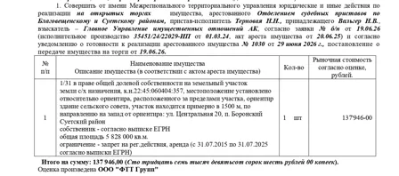 Продажа, земельный участок 5 828 000 кв.м, с/х, п. Боронский Суетский р-н, КН 22:45:060404:357