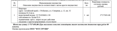 Продажа, квартира 62,4 кв.м, г. Рубцовск, КН 22:70:030601:138
