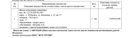 Продажа, жилое помещение 30,4 кв.м, г. Рубцовск, КН 22:70:020704:587