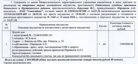 Продажа, жилой дом 67,6 кв.м, г. Камень-на-Оби, КН 22:68:010509:103