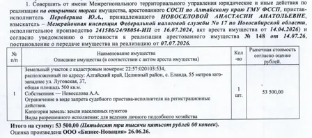 Продажа, земельный участок 500 кв.м, ЛПХ, с. Еланда, КН 22:57:020103:534