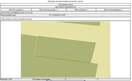 Продажа, земельный участок 429 кв.м, садоводство, д. Малая Булгакова, КН 57:10:0040101:11399