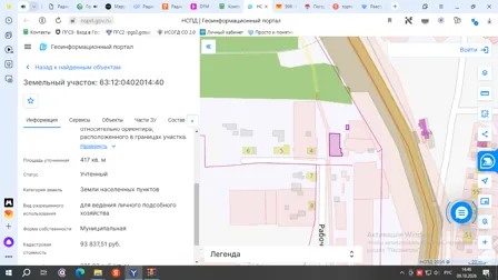Продажа, земельный участок 417 кв.м, ЛПХ, п. Екатериновка, КН 63:12:0402014:40
