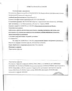 Продажа, Полуприцеп с бортовой платформой, НЕФАЗ, 93341, 2018 г/в, VIN X1F933410J7000908