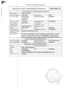 Продажа, Самоходная машина: мини-трактор KIOTI CK22H, 2013 г/в