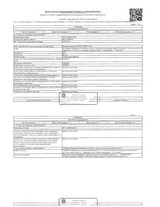 Продажа, 1/4 доли, жилое помещение 36,9 кв.м, п. Норовский сельсовет, КН 58:21:0260102:576