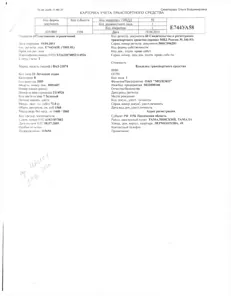 Продажа, Грузовое транспортное средство марки ВАЗ-21074, 2005 г/в