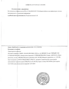 Продажа, Легковой автомобиль (универсал) CHERY TIGGO 8 PRO MAX, 2023 г/в, VIN LVTDD24B7PD412091
