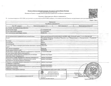 Продажа, жилое помещение 45,6 кв.м, п. Ромоданово, КН 13:16:0101033:295