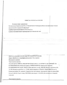 Продажа, Легковой автомобиль ТОЙОТА ЛЕНД КРУЗЕР ПРАДО, 2015 г/в, VIN RUTBH8FJ9F0023794