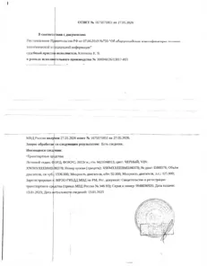Продажа, Легковой автомобиль ФОРД ФОКУС, 2013 г/в, VIN X9FMXXEEBMDJ80378