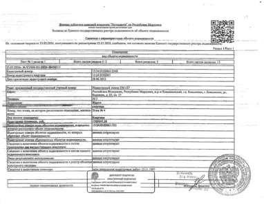 Продажа, 1/2 доли, жилое помещение 50,5 кв.м, г. Ковылкино, КН 13:24:0102061:2348