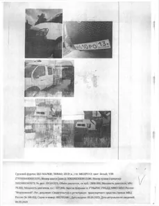 Продажа, Транспортное средство: грузовой фургон, без марки, 3009А0, 2013 г/в, VIN Z783009A0D0013191