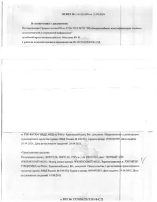 Продажа, Транспортное средство: полуприцеп КОЕГЕЛЬ SNCO 24, 1995 г/в, VIN WK0SNC024S7146341