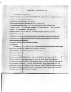 Продажа, Транспортное средство: грузовой бортовой автомобиль, без марки, 336934, 2019 г/в