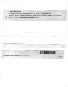Продажа, Транспортное средство: полуприцеп, 2012 г/в, VIN X89949734C0EL6034