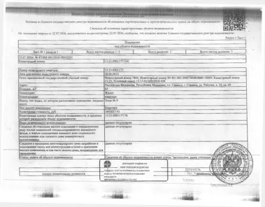 Продажа, 1/6 доли, жилое помещение 64 кв.м, г. Саранск, КН 13:23:0901177:524
