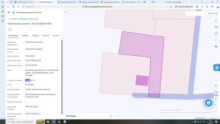 Продажа, земельный участок 1 046 кв.м, ИЖС, п. Капустиноярский сельсовет, КН 30:01:050201:454