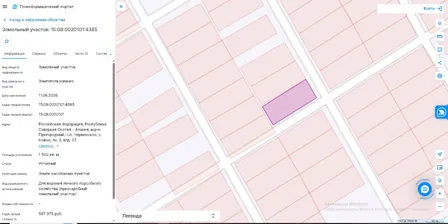 Аренда, земельный участок 1 500 кв.м, ЛПХ, п. Черменское, КН 15:08:0020101:4385