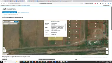 Продажа, земельный участок 1 000 кв.м, ИЖС, рп Ильинка, КН 30:04:020206:435