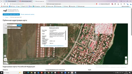 Продажа, земельный участок 1 000 кв.м, ИЖС, рп Ильинка, КН 30:04:020206:419