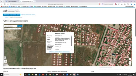 Продажа, земельный участок 1 000 кв.м, ИЖС, рп Ильинка, КН 30:04:020206:384