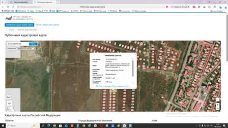 Продажа, земельный участок 1 000 кв.м, ИЖС, рп Ильинка, КН 30:04:020206:370