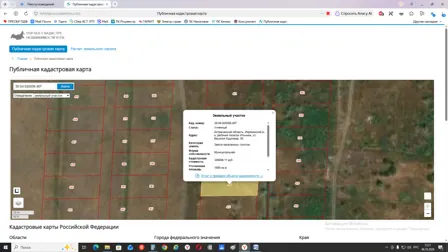 Продажа, земельный участок 1 000 кв.м, ИЖС, рп Ильинка, КН 30:04:020206:407