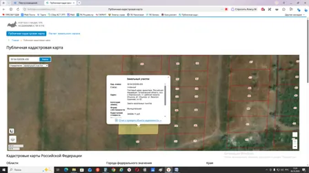 Продажа, земельный участок 1 000 кв.м, ИЖС, рп Ильинка, КН 30:04:020206:435