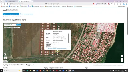 Продажа, земельный участок 1 000 кв.м, ЛПХ, рп Ильинка, КН 30:04:020206:417